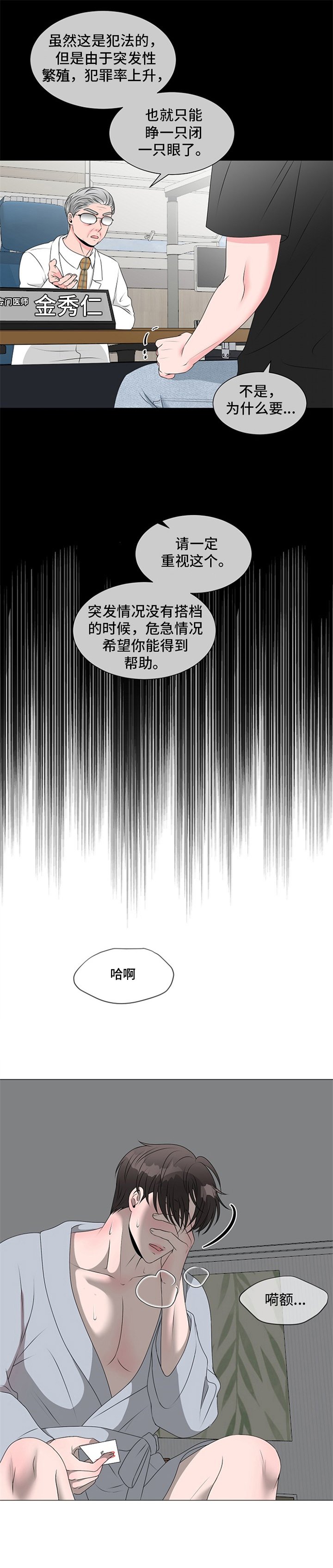 第15章：发作
