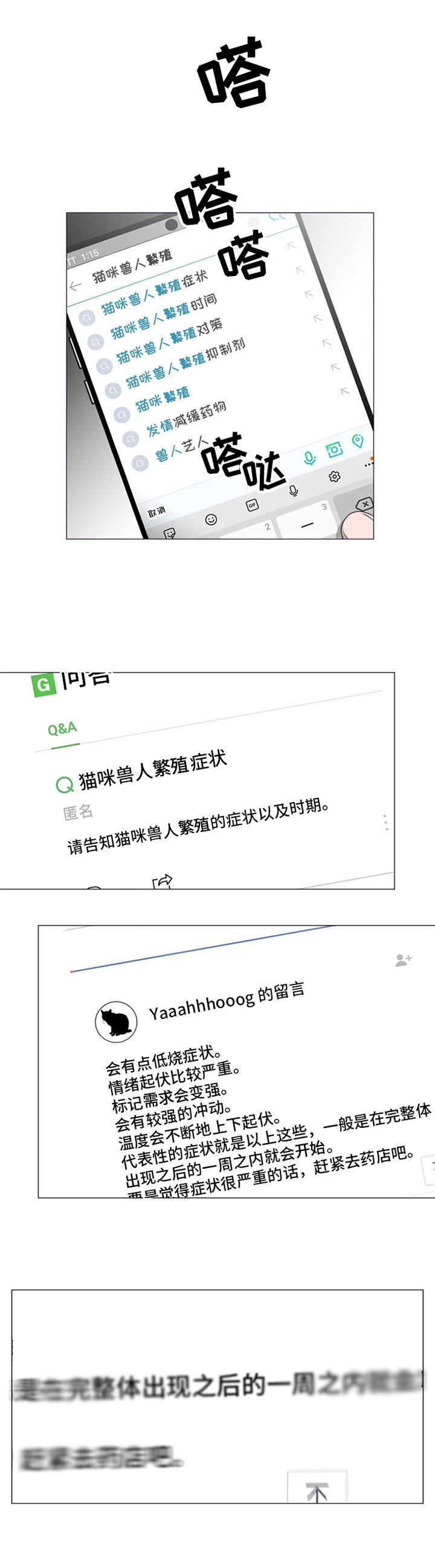 第15章：发作