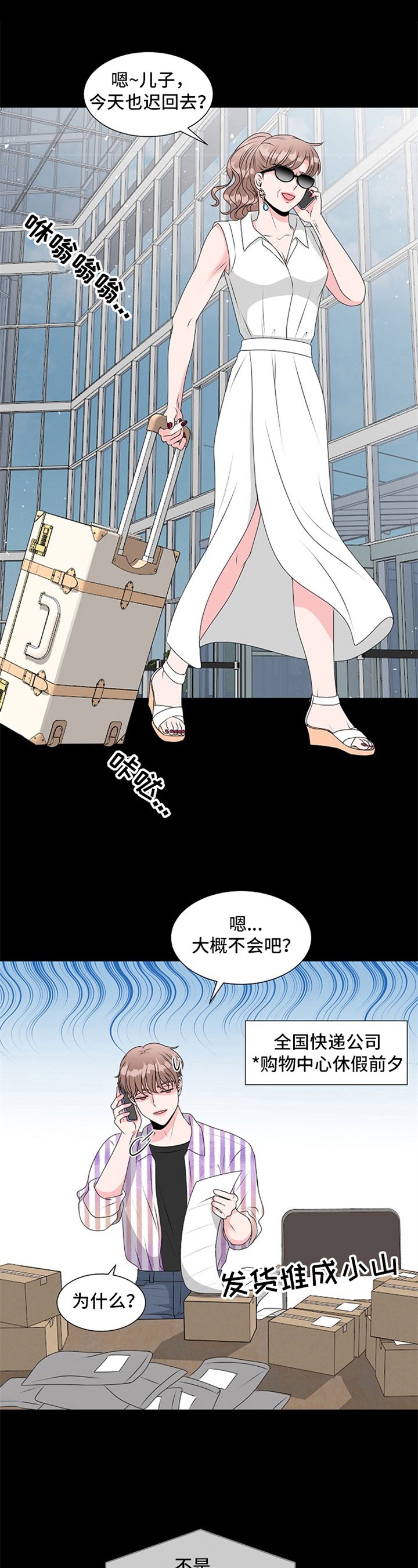 第16章：拜托