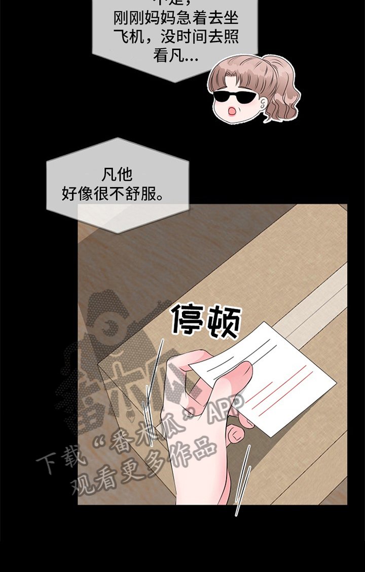 第16章：拜托