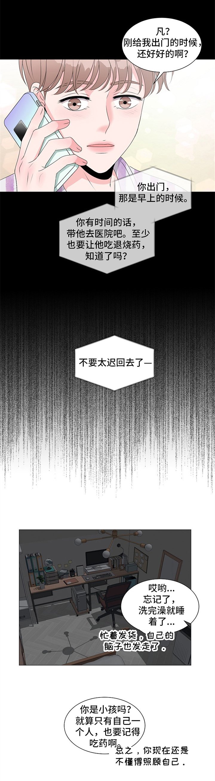 第16章：拜托