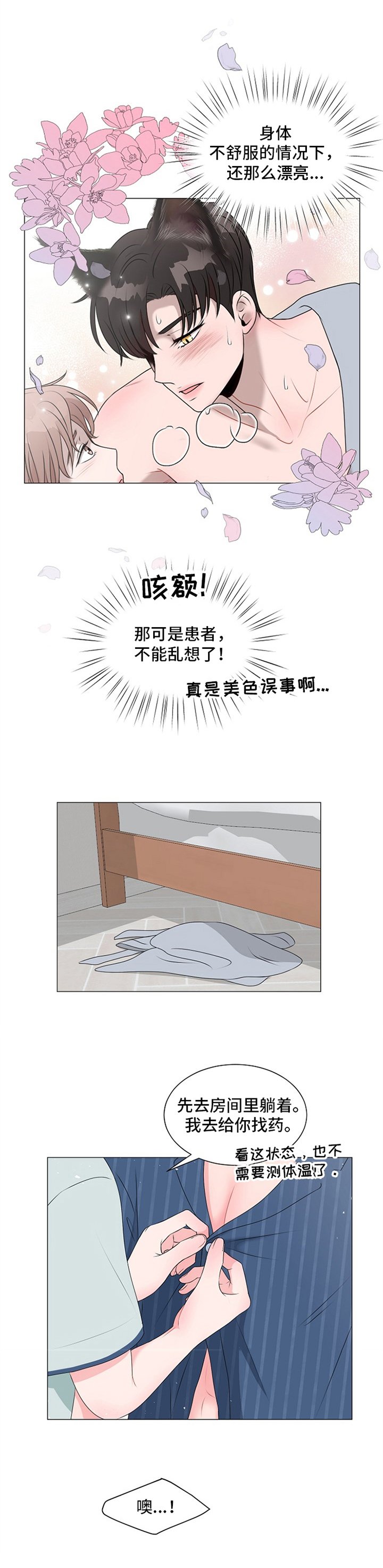 第16章：拜托