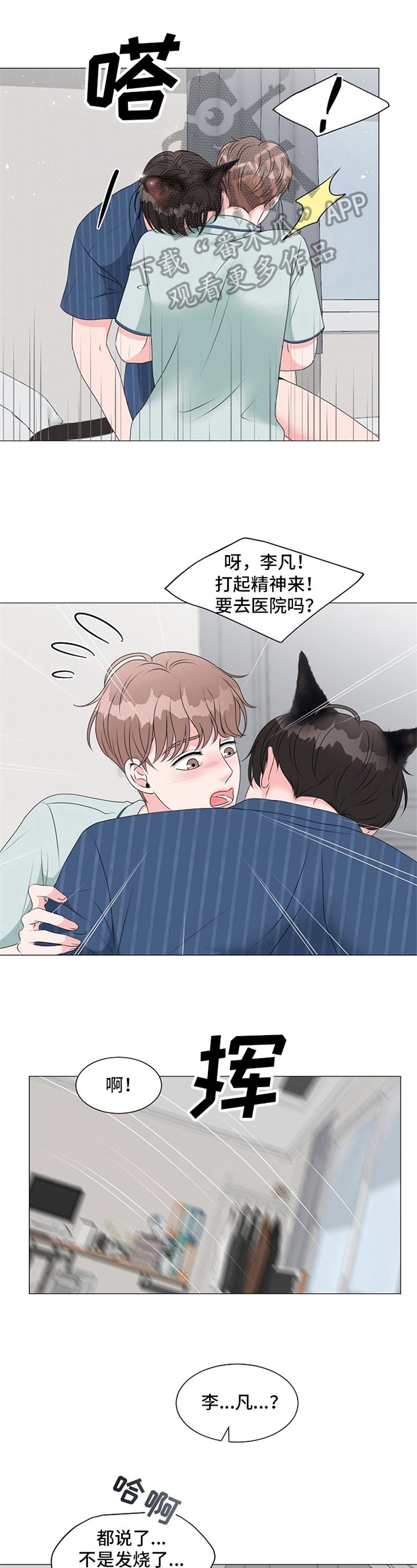 第16章：拜托