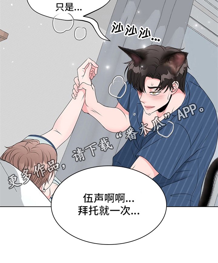 第16章：拜托