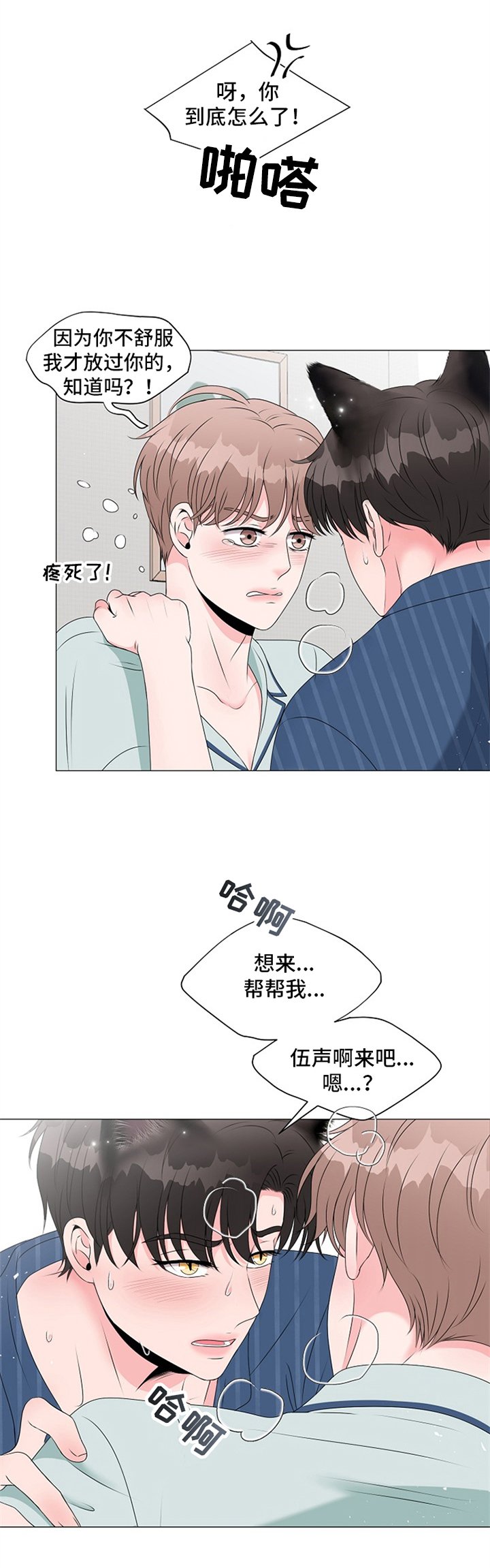 第17章：搭档职责