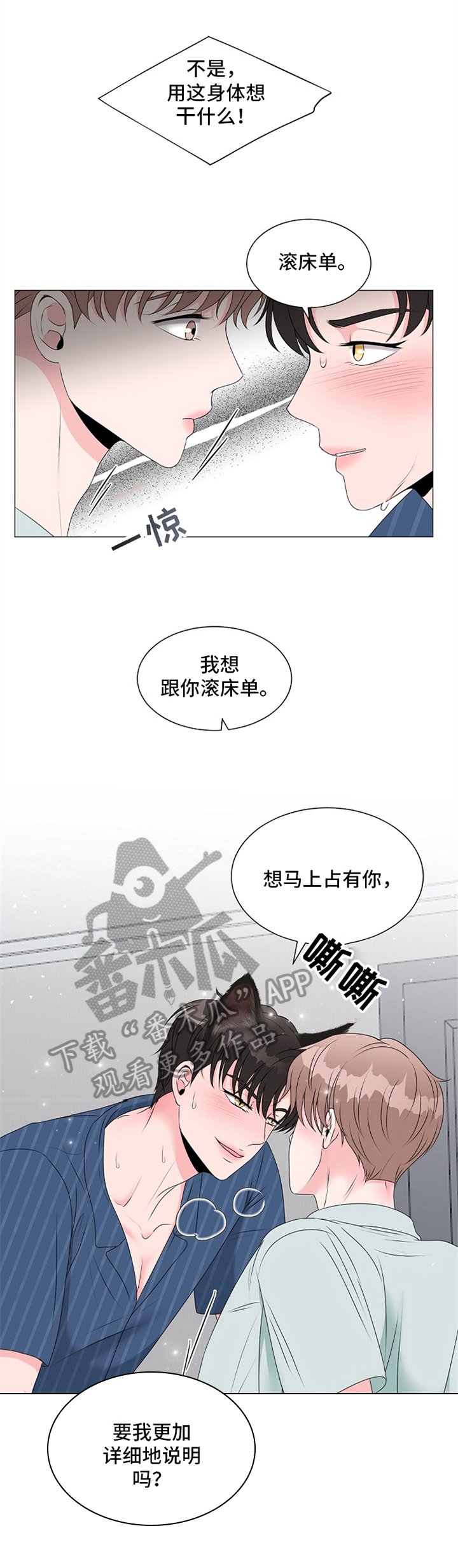 第17章：搭档职责