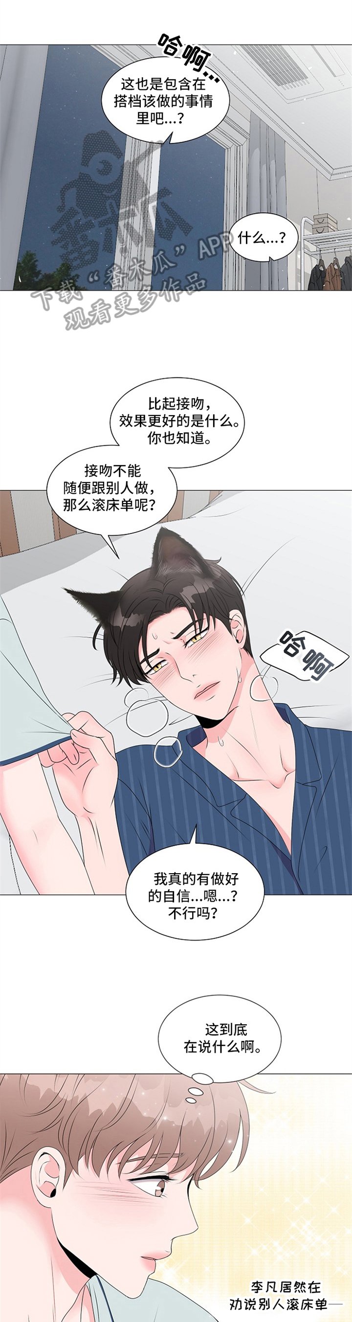 第17章：搭档职责