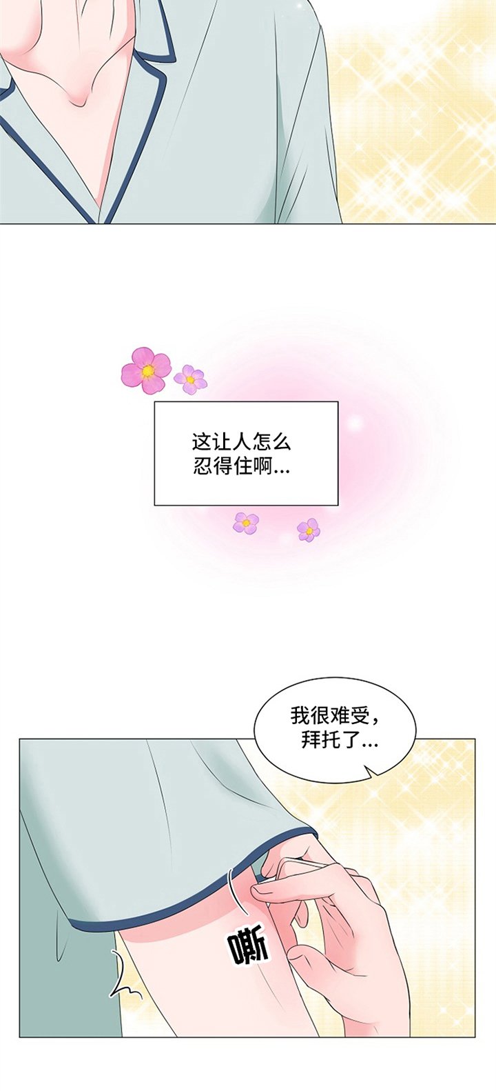 第17章：搭档职责