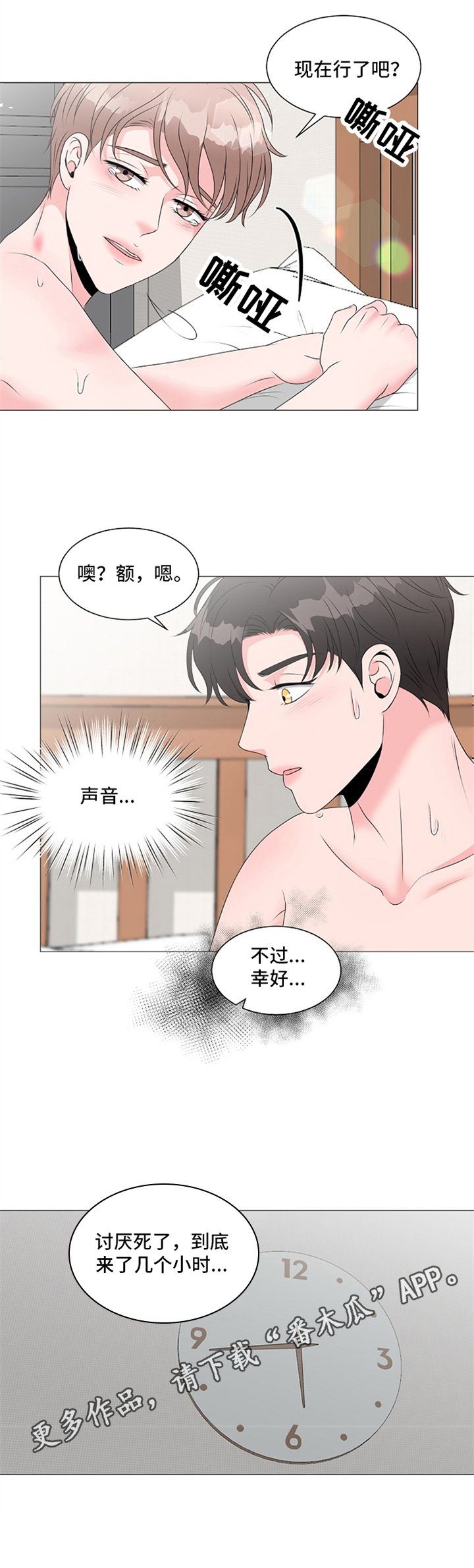 第17章：搭档职责