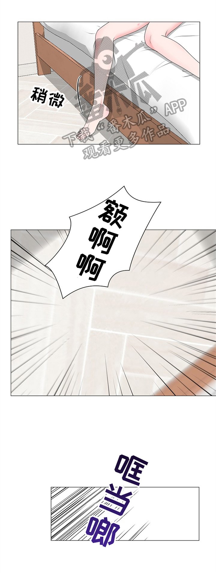 第18章：涂药