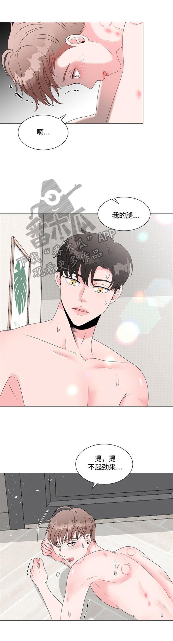 第18章：涂药