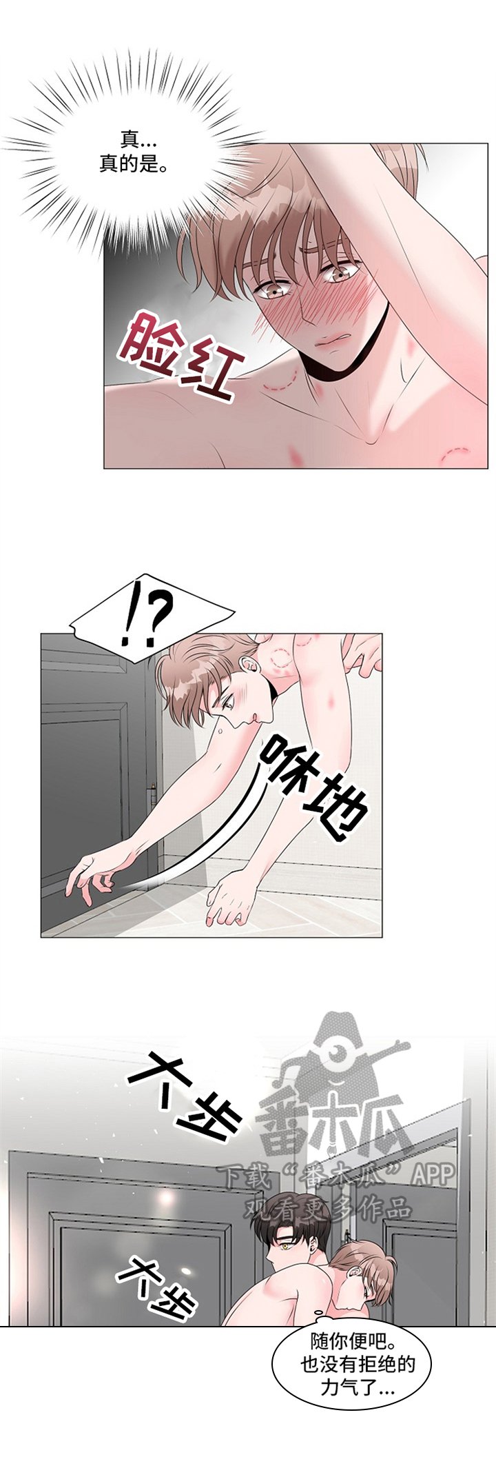 第18章：涂药
