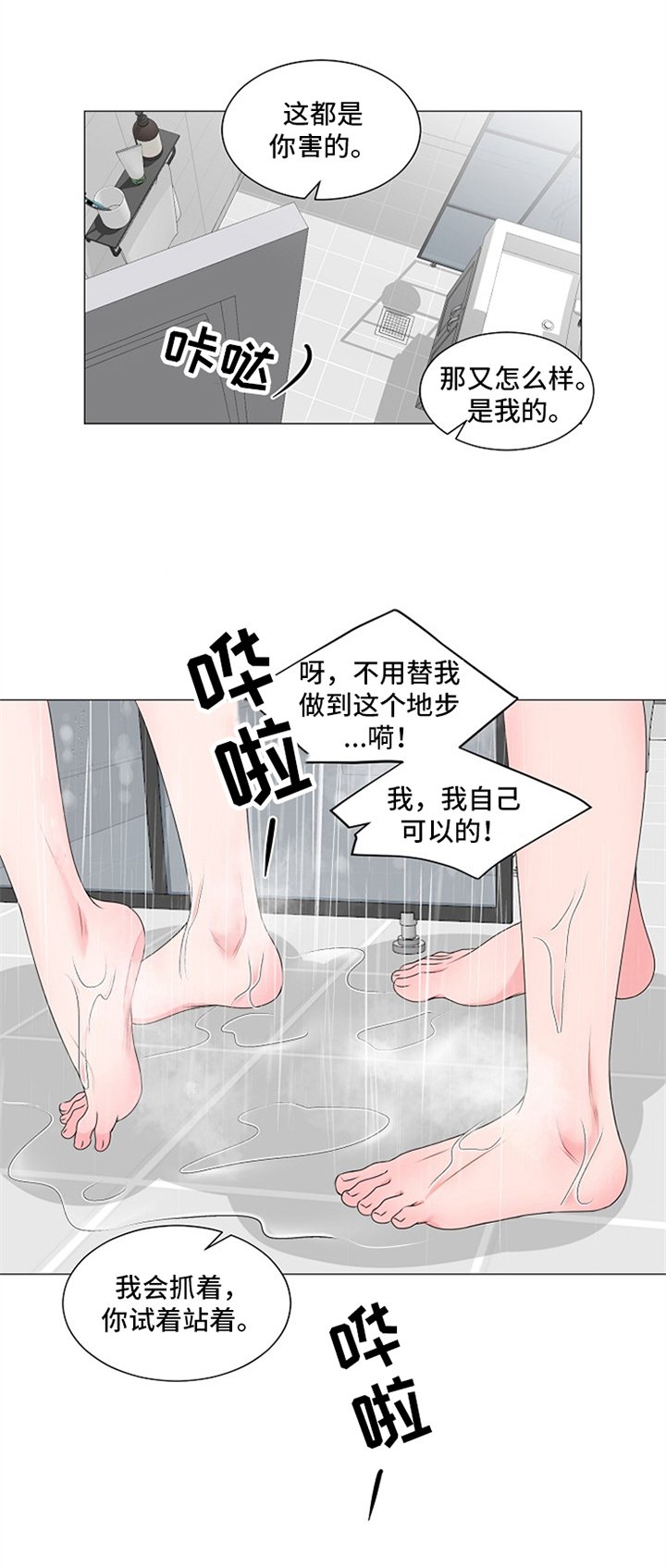 第18章：涂药