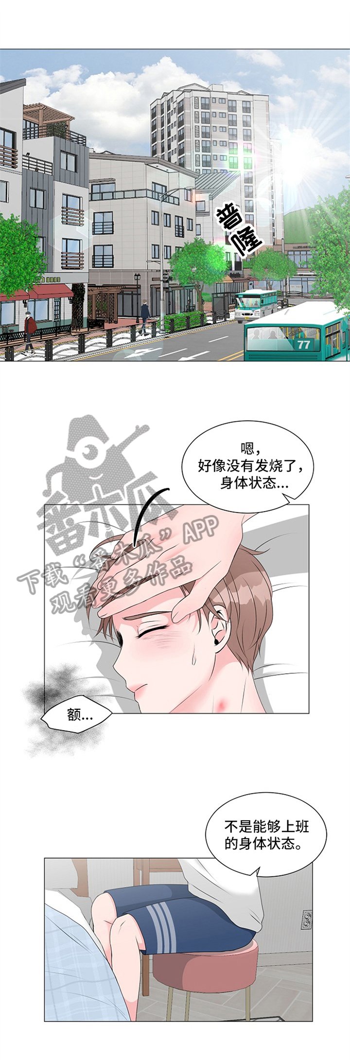 第18章：涂药