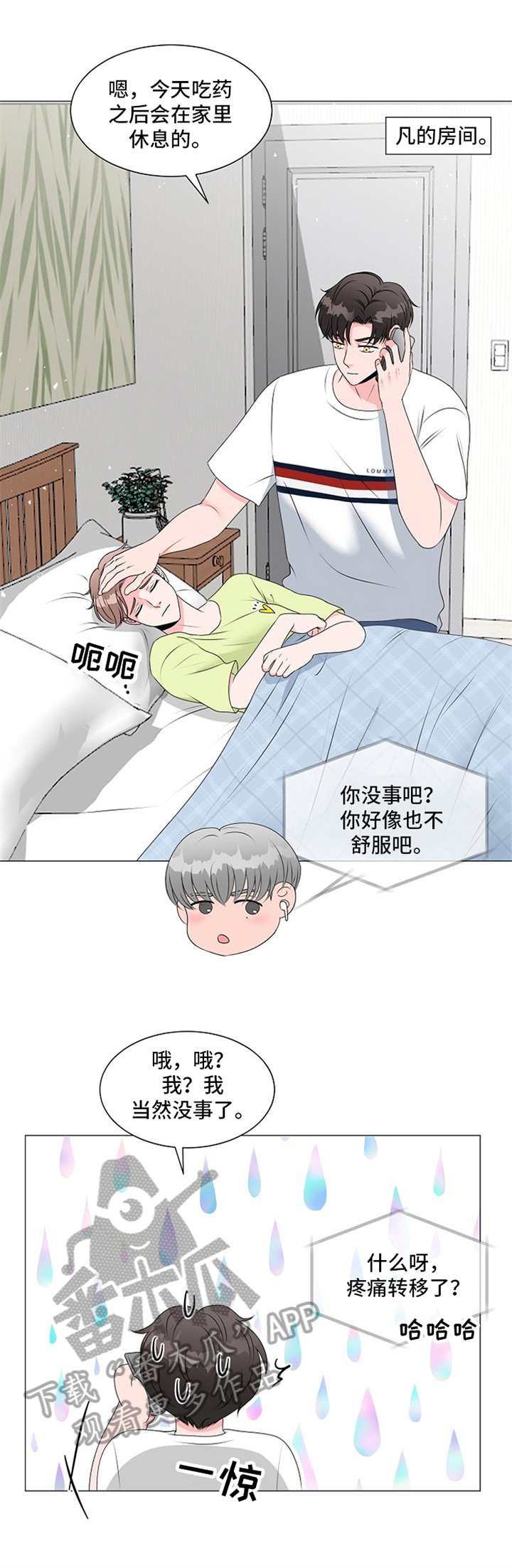 第18章：涂药