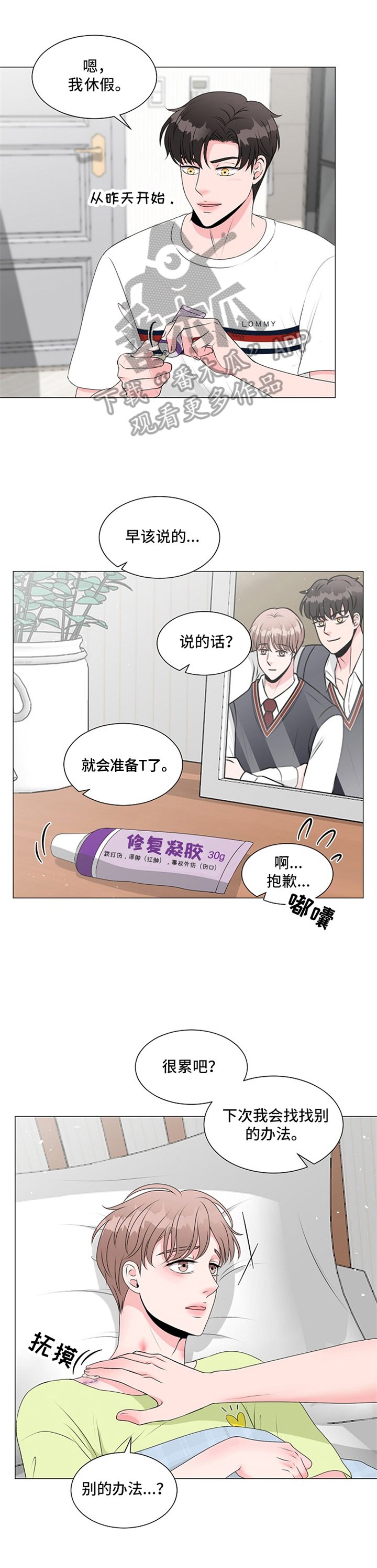 第18章：涂药
