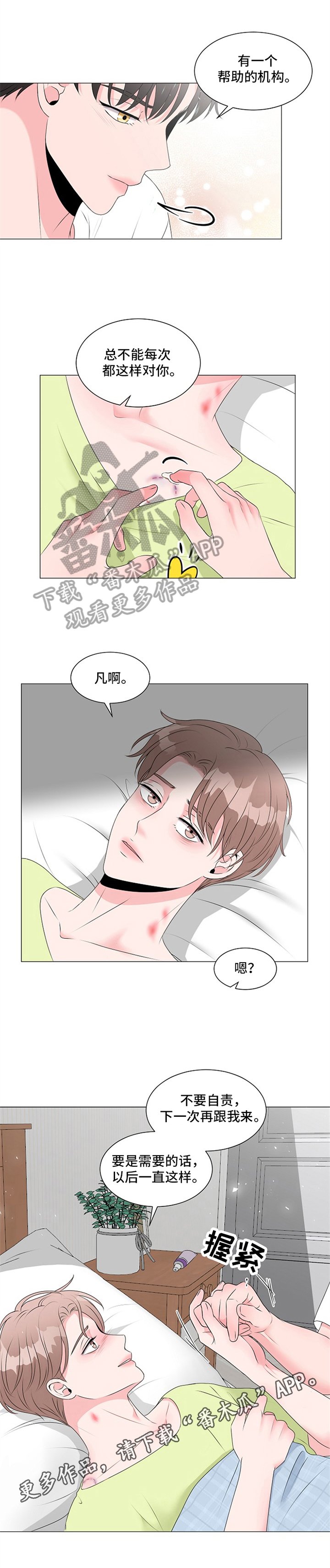 第18章：涂药