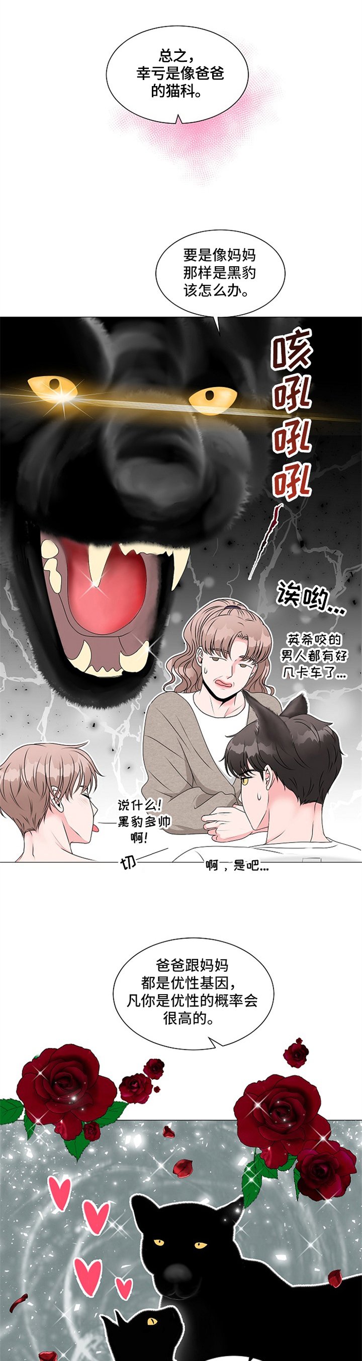 第2章：引人注目