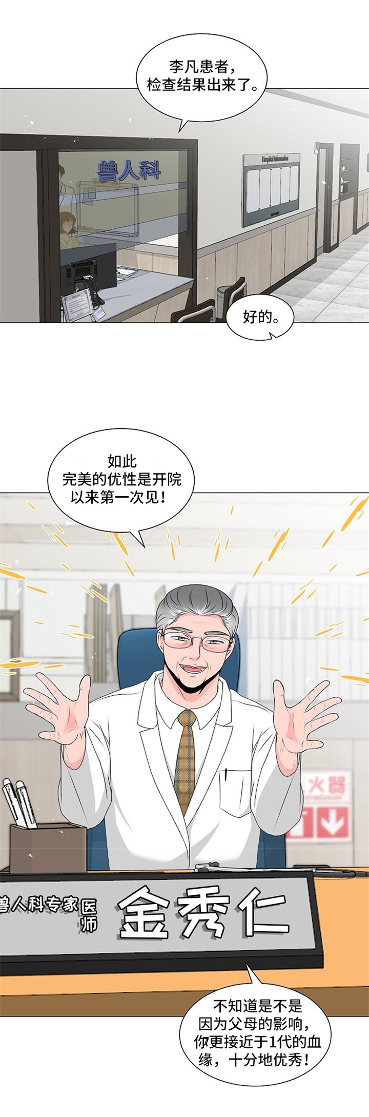 第2章：引人注目