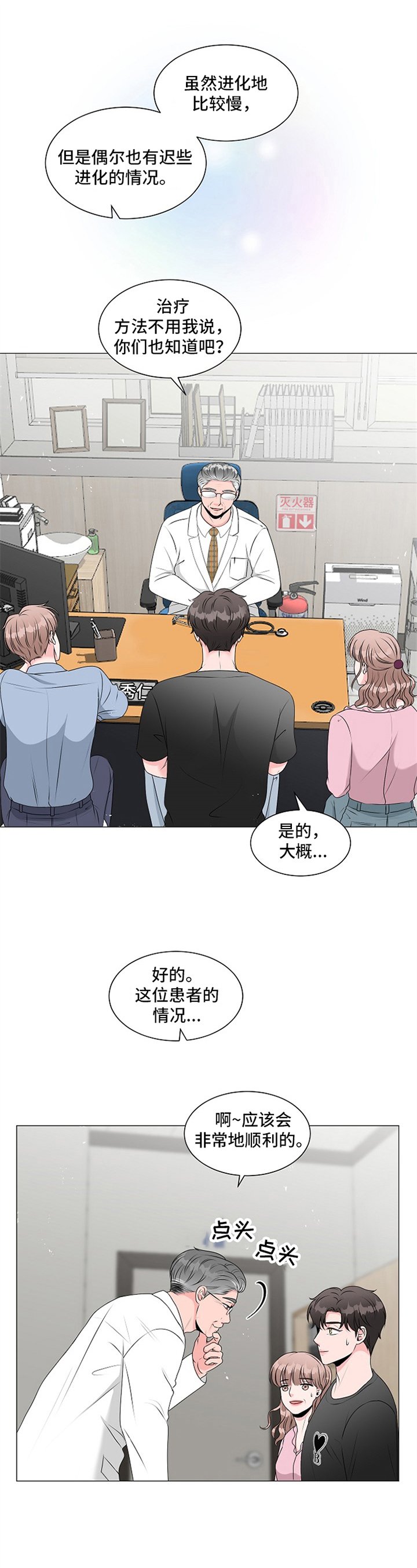 第2章：引人注目