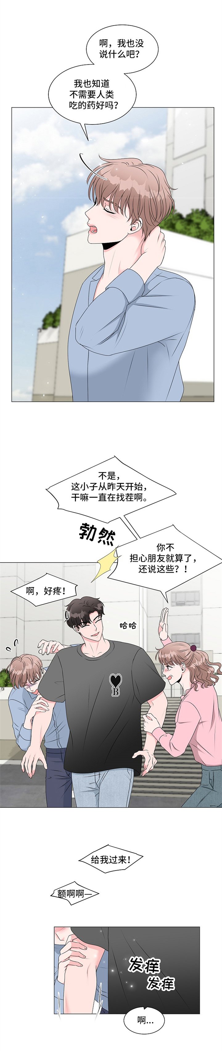第2章：引人注目