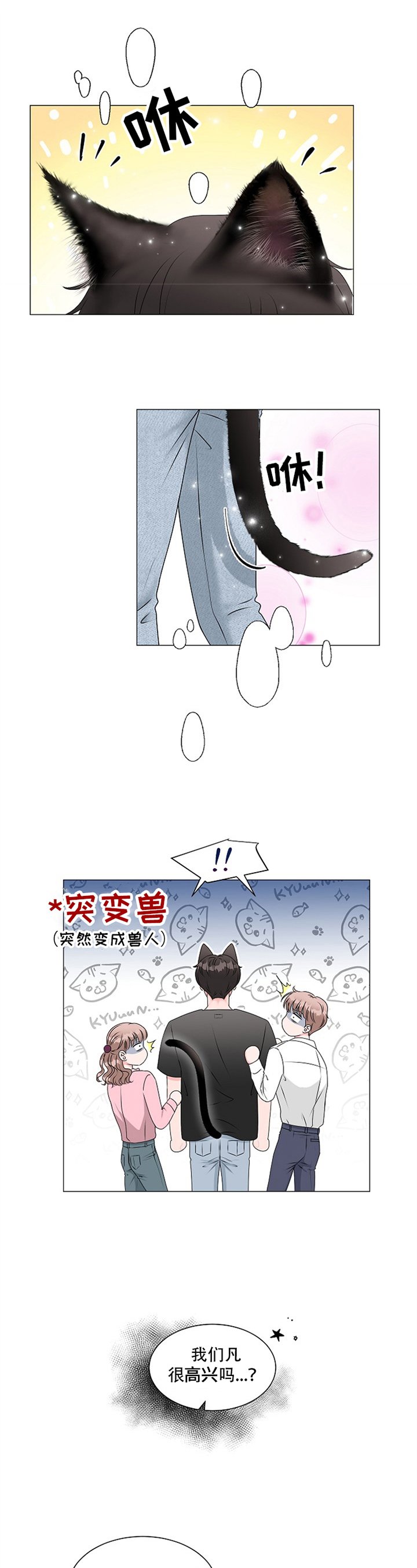 第2章：引人注目