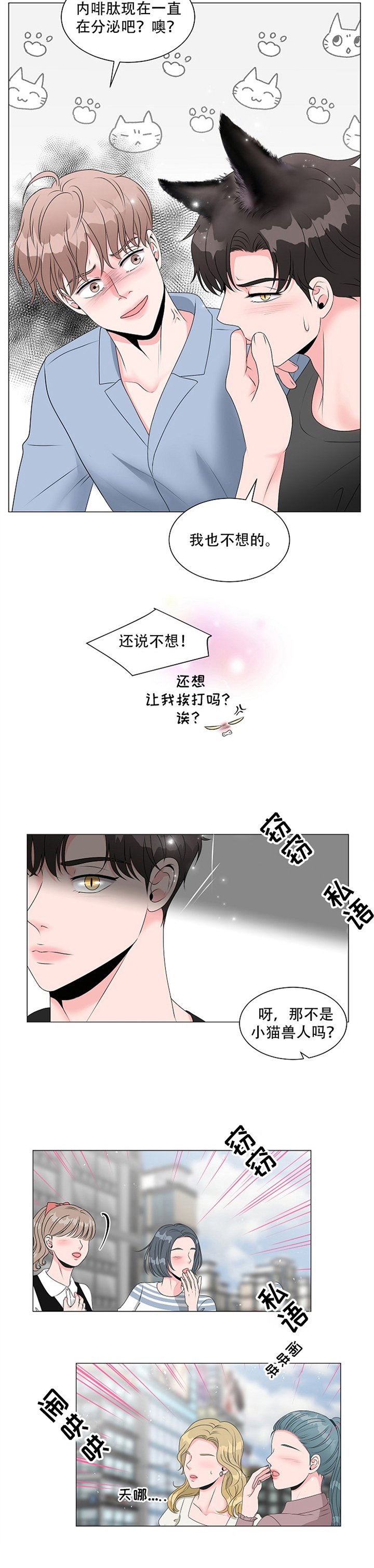第2章：引人注目