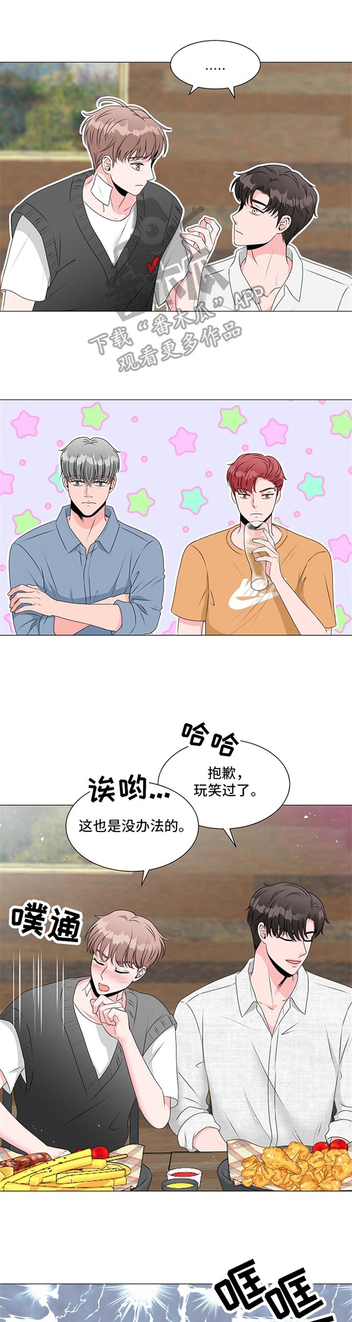 第20章：悲伤