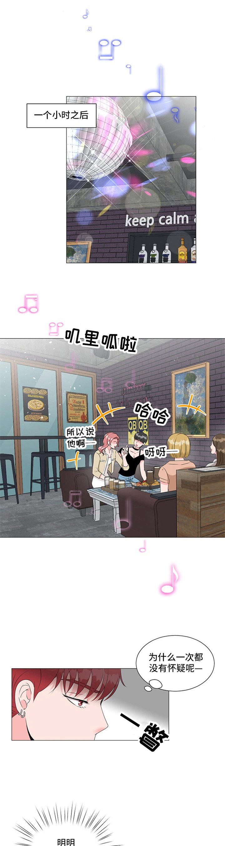 第20章：悲伤