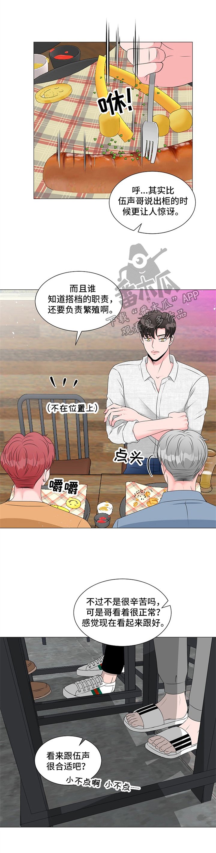第20章：悲伤