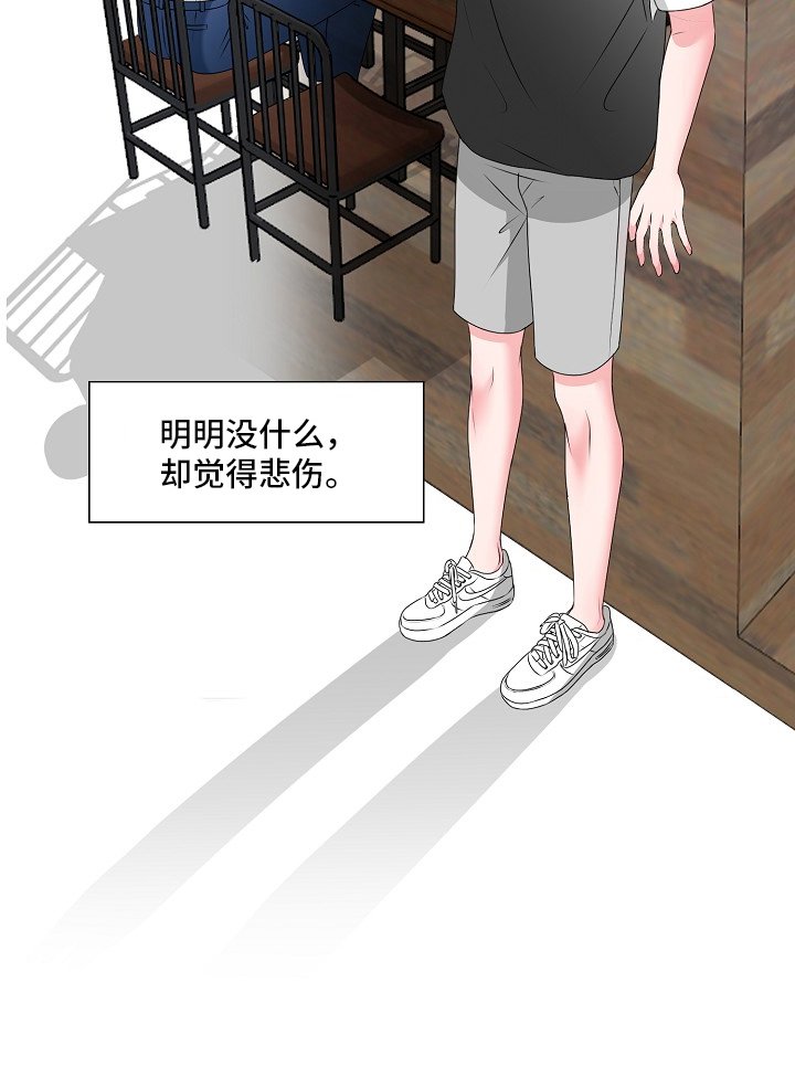 第20章：悲伤
