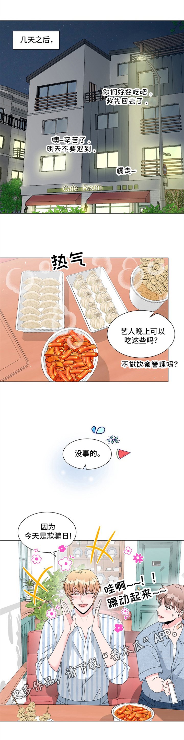 第20章：悲伤