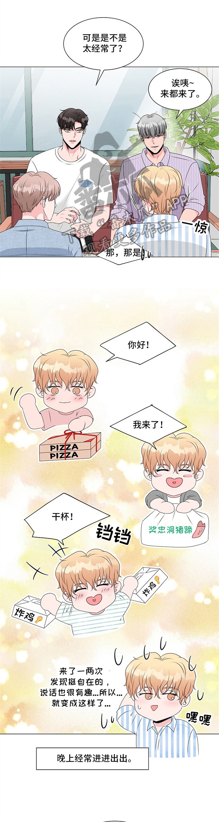 第21章：愧疚