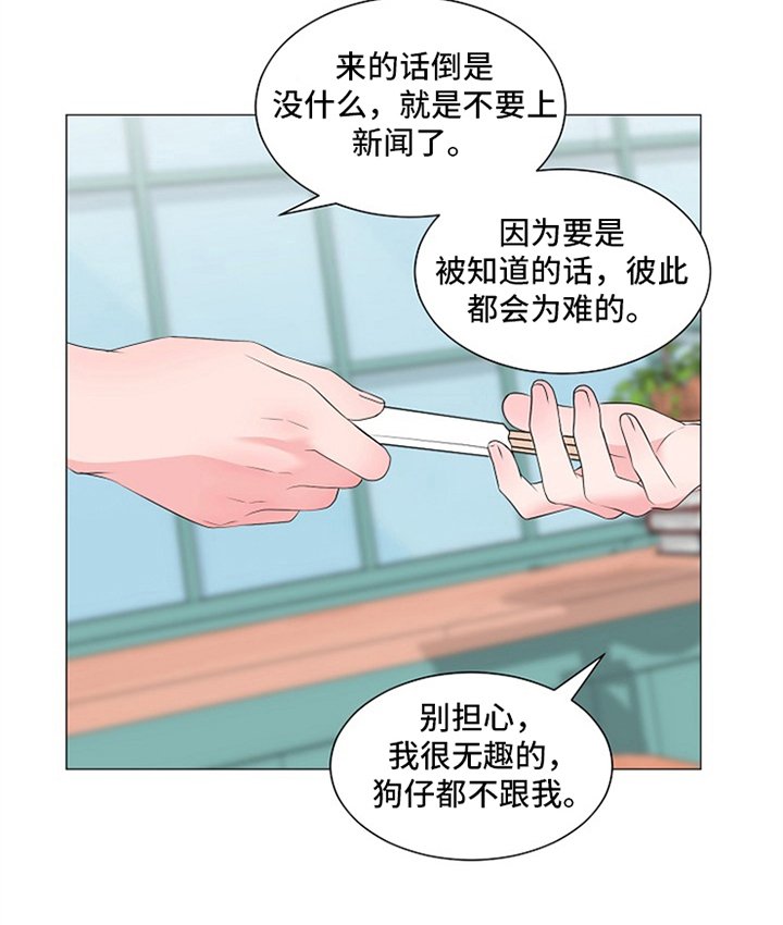 第21章：愧疚