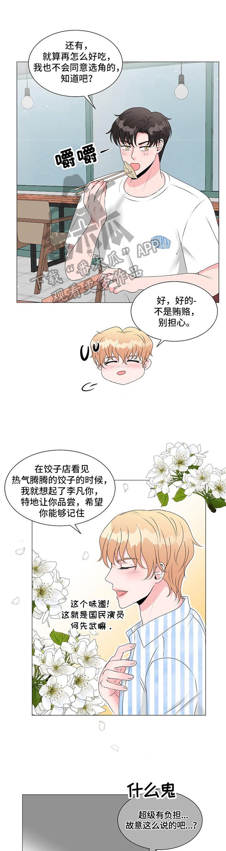 第21章：愧疚