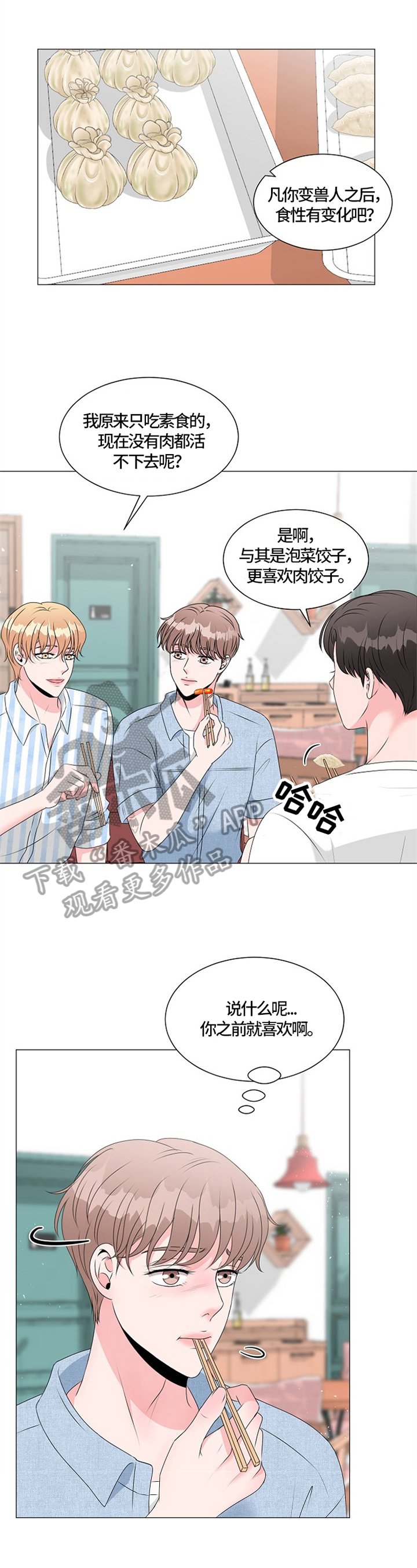 第21章：愧疚