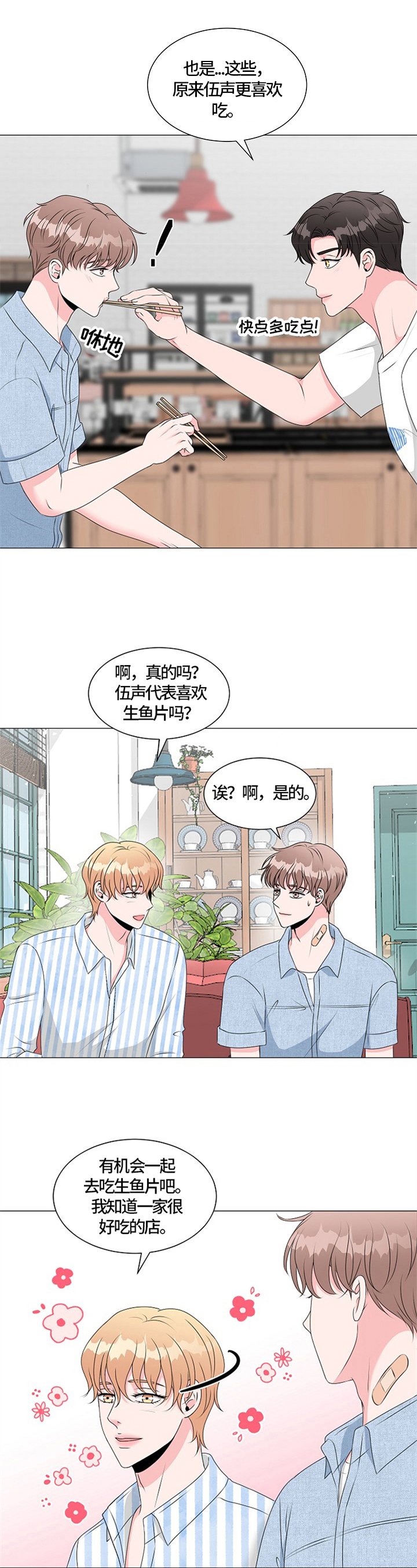 第21章：愧疚