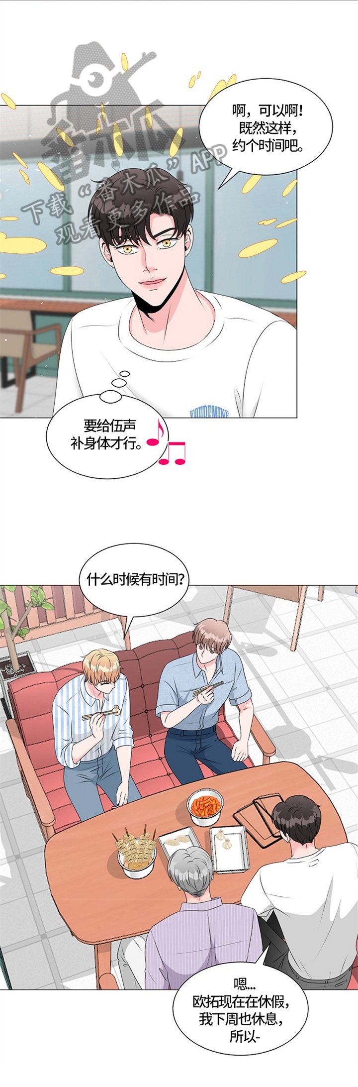 第21章：愧疚