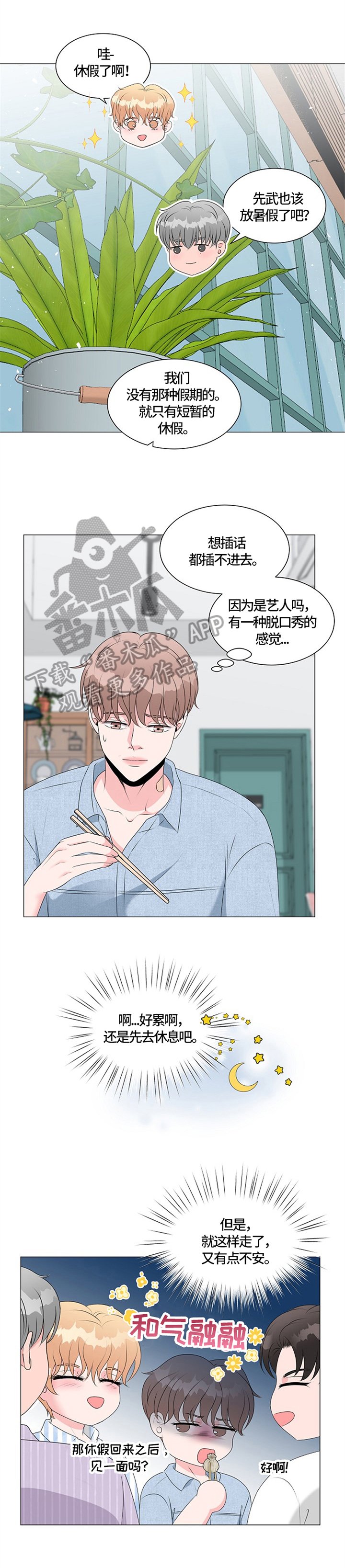 第21章：愧疚