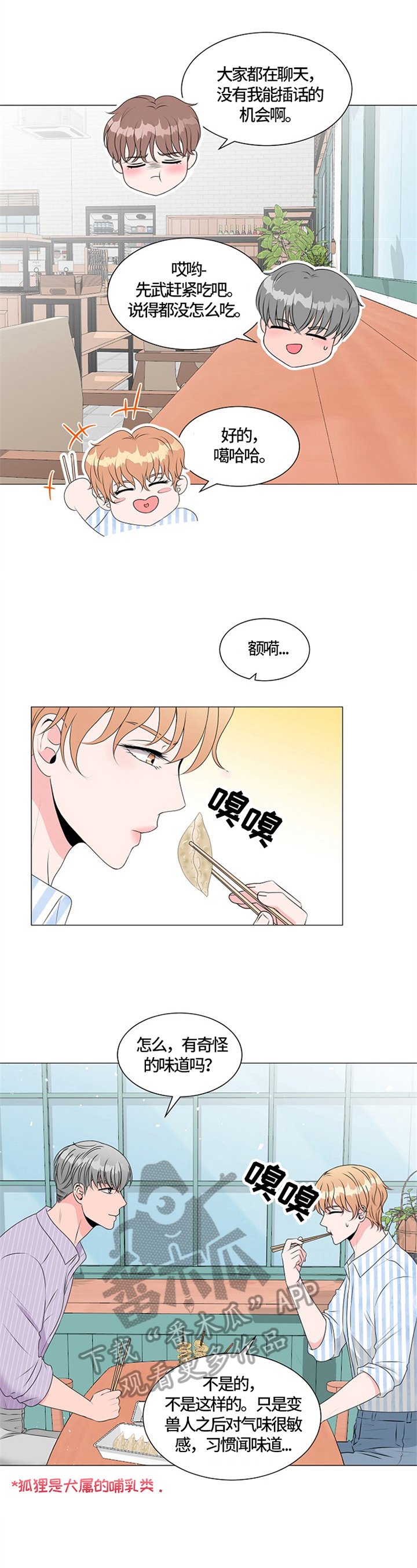 第21章：愧疚