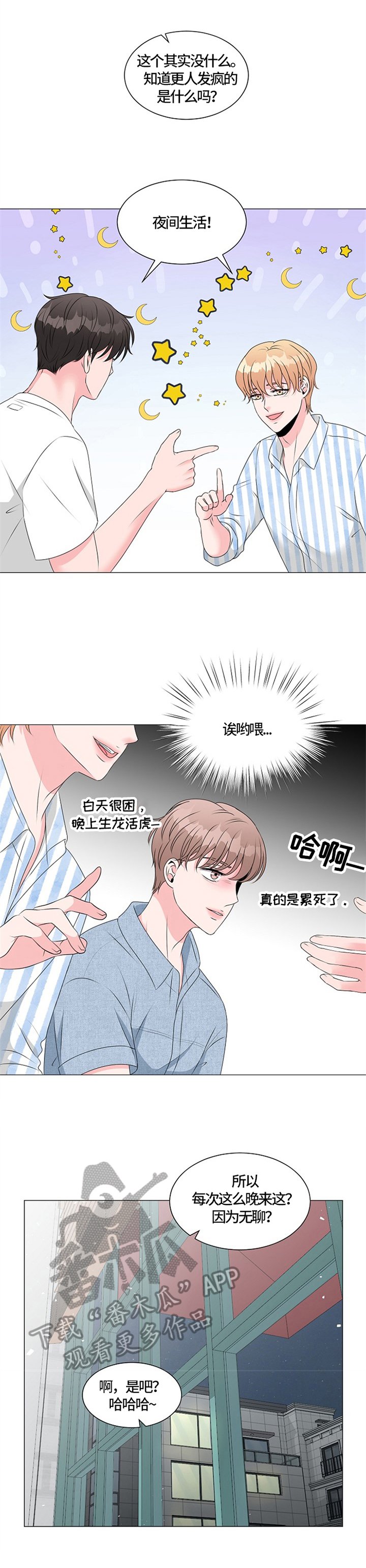 第21章：愧疚
