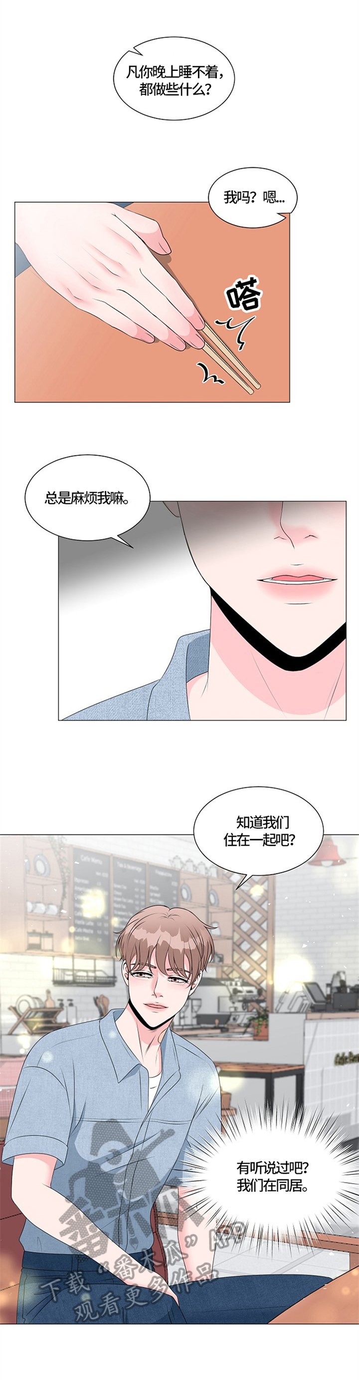 第21章：愧疚