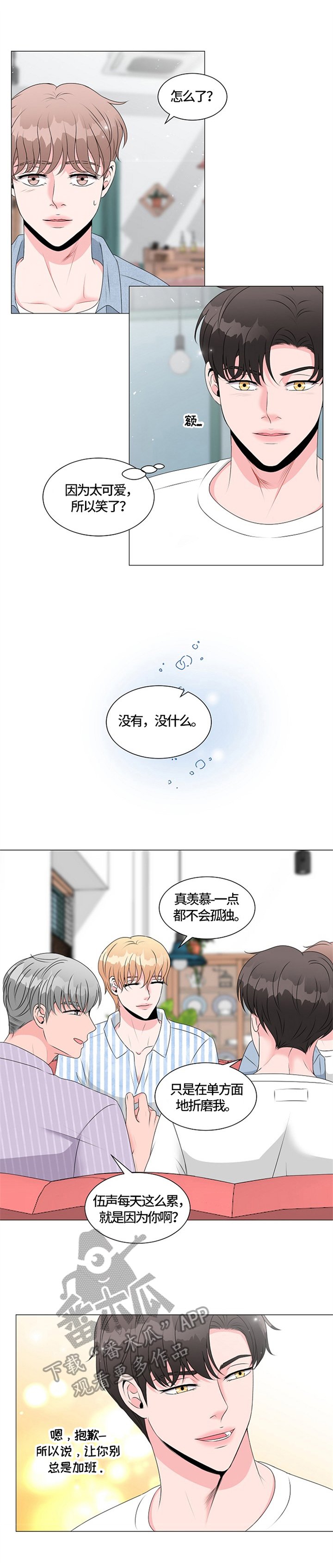 第21章：愧疚