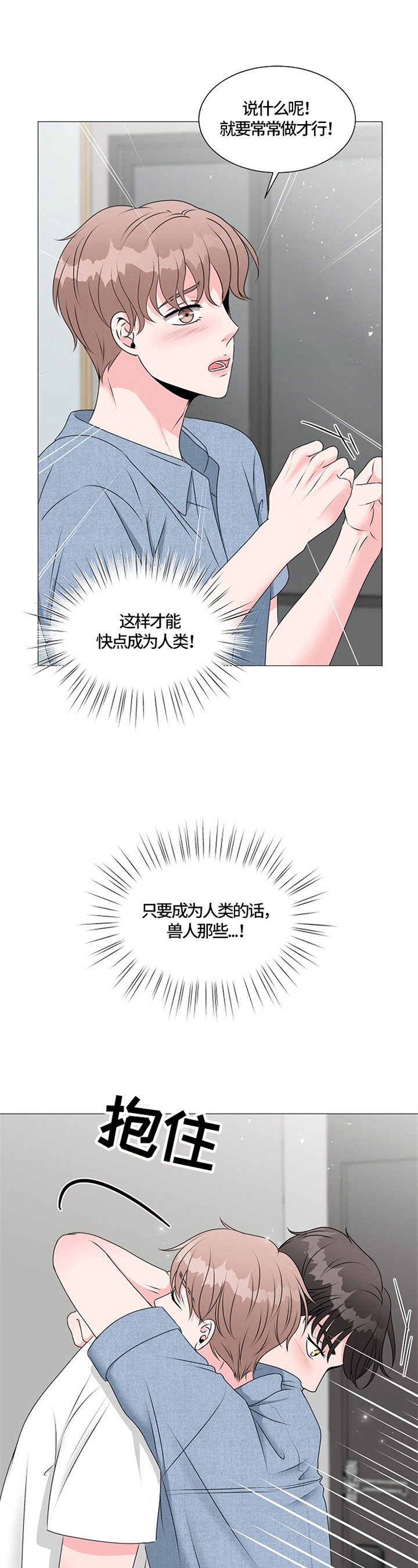 第22章：撞破