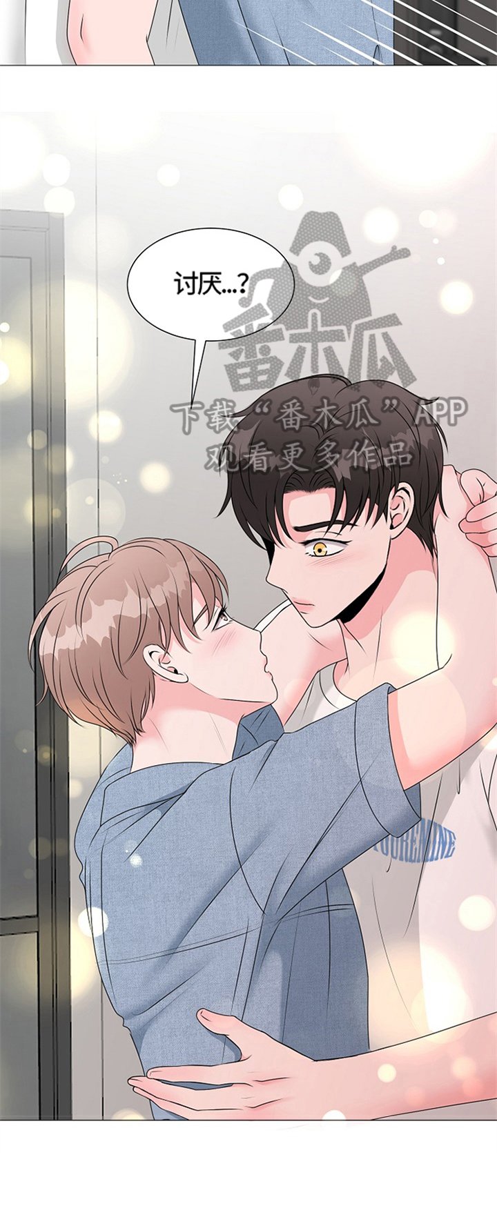 第22章：撞破