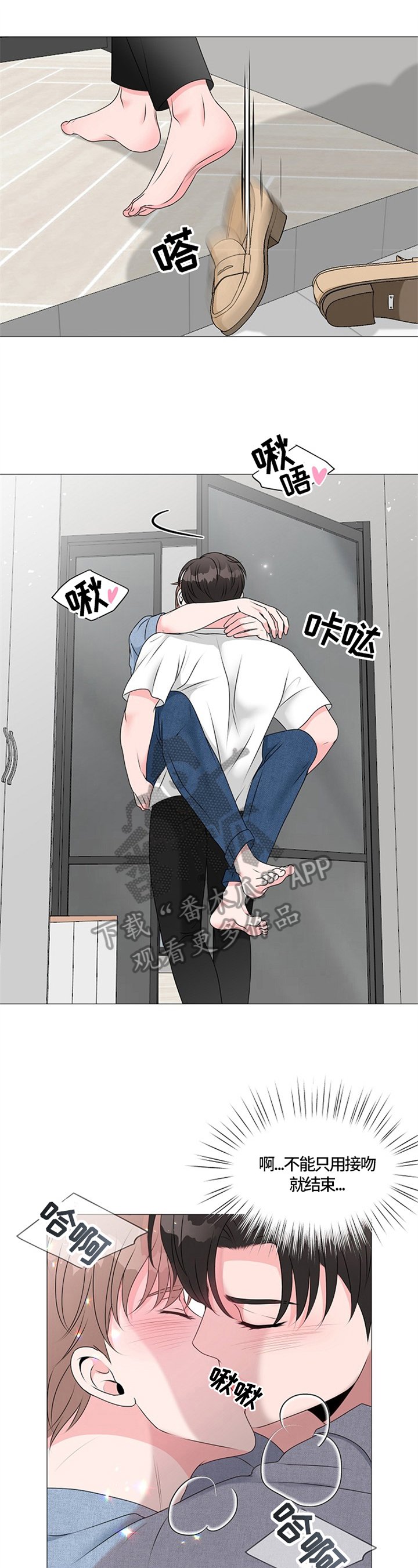 第22章：撞破