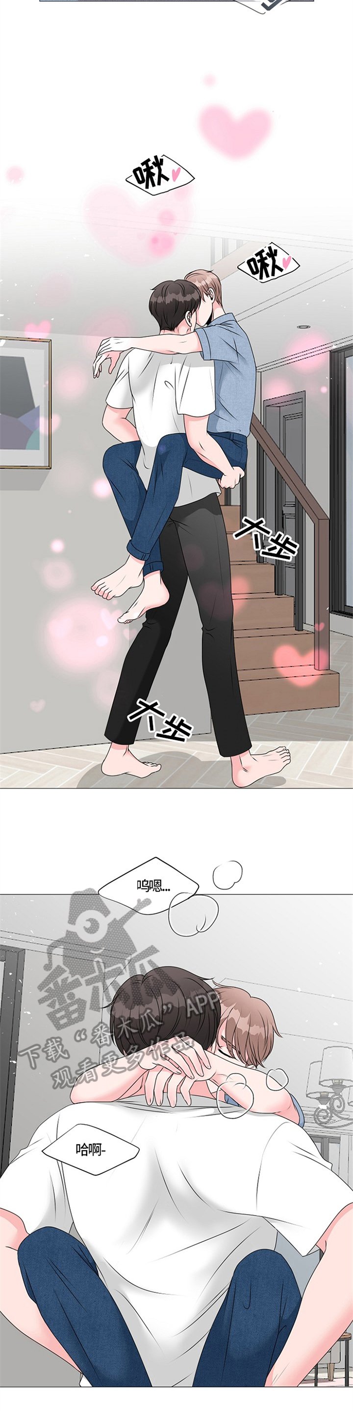 第22章：撞破