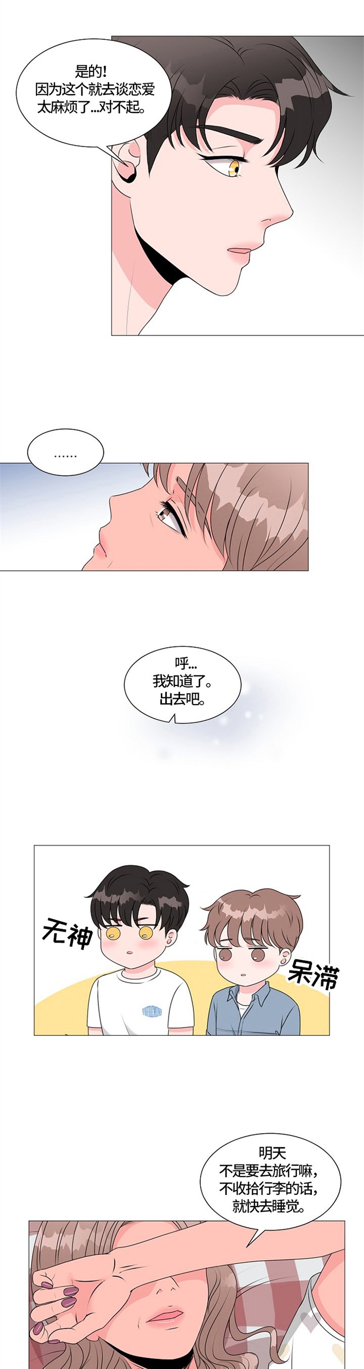 第23章：押后处理