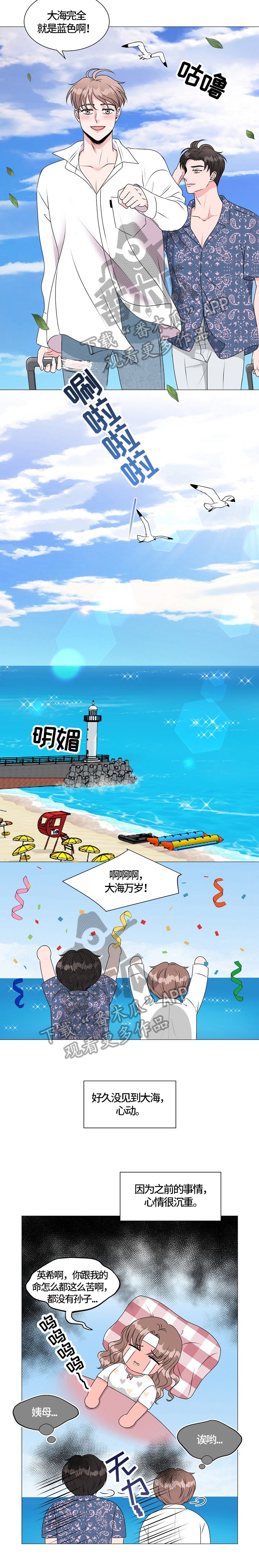 第24章：度假
