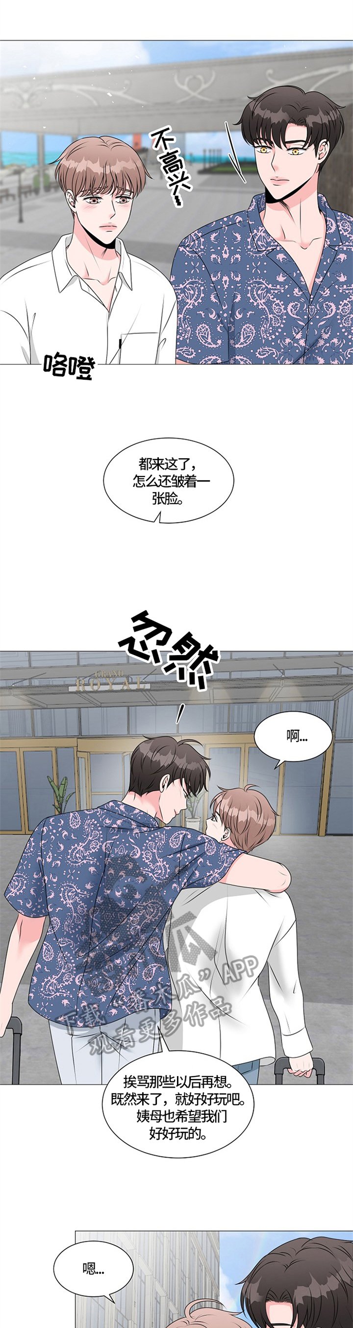 第24章：度假